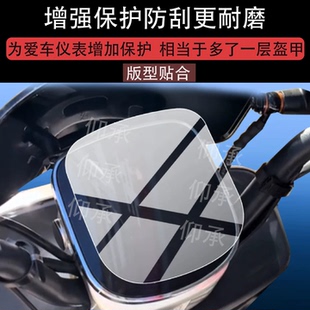 适用于立马莱米电动车仪表膜立马来米屏幕保护膜2026新款液晶贴膜