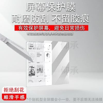 适用汉王Clear7Ultra电纸书贴膜7.1寸汉王Clear7锦鲤膜汉王M6阅读器保护膜汉王clear7turbo+非钢化AR高清防爆