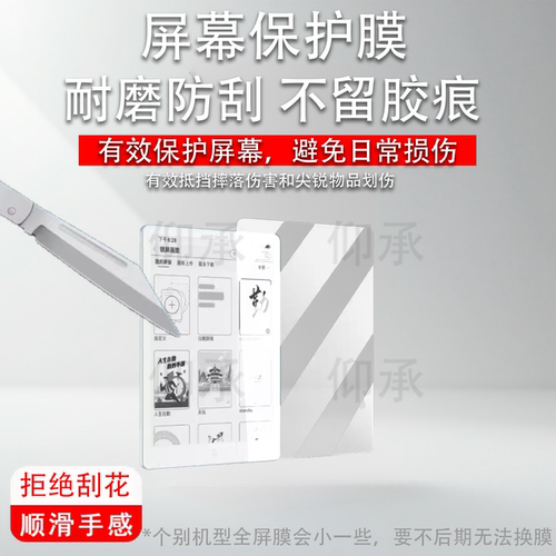 适用汉王Clear7Ultra电纸书贴膜7.1寸汉王Clear7锦鲤膜汉王M6阅读器保护膜汉王clear7turbo+非钢化AR高清防爆