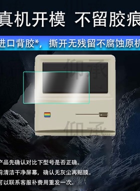 适用于AYANEO Retro Mini PC AM01S主机贴膜AYANEO AM02复古迷你电脑主机屏幕膜非钢化台式机保护膜高清防刮
