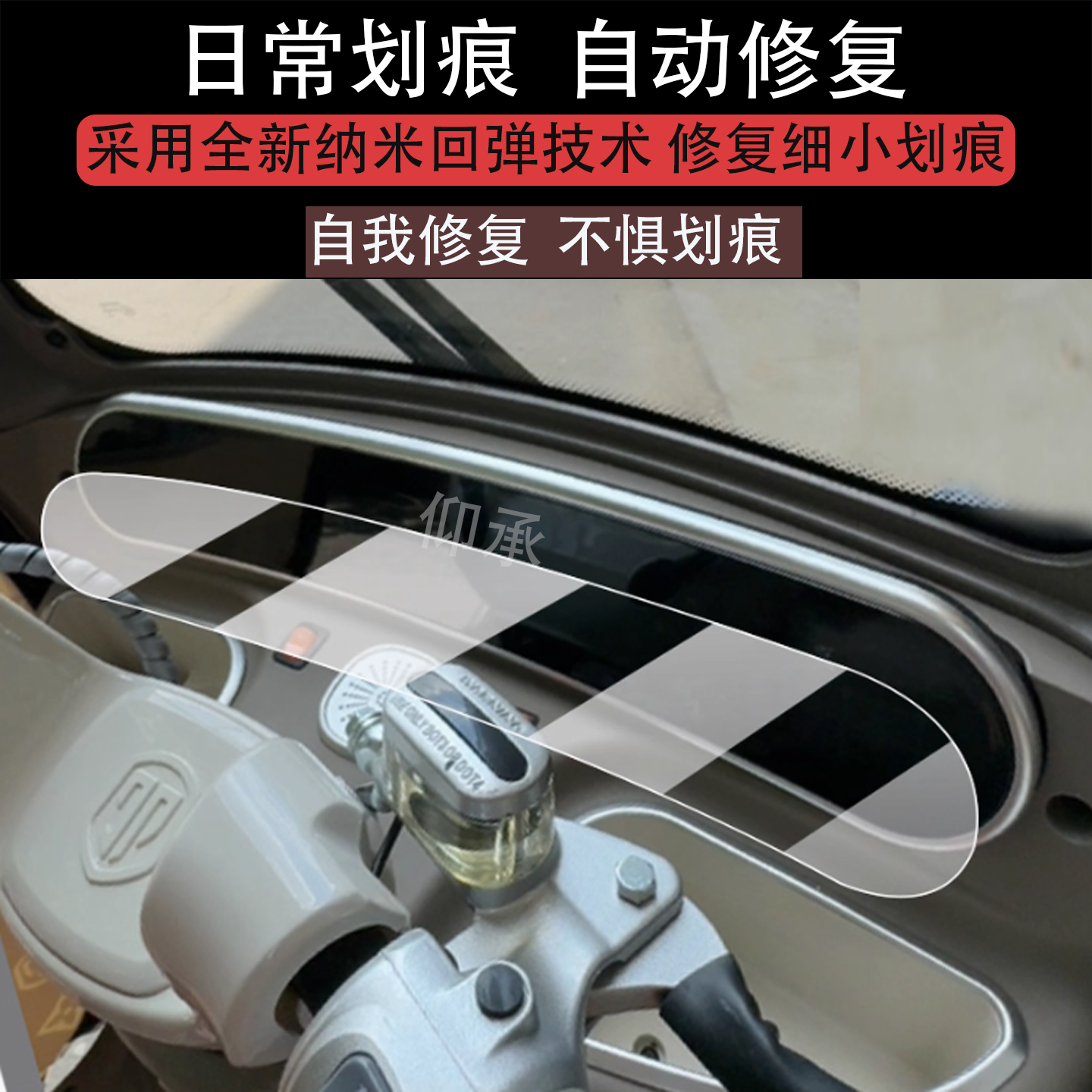 适用于金彭su7至尊版仪表膜金鹏SU7至尊版三轮车屏幕膜液晶非钢化