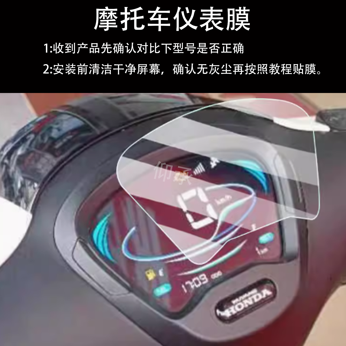 适用25款本田NWM125仪表钢化膜nwm125液晶屏保护膜本田NWM125