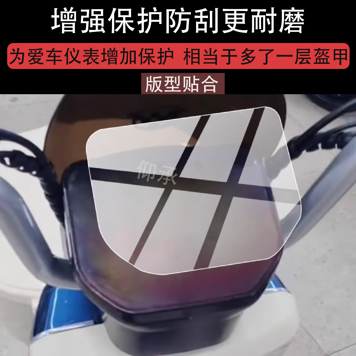 适用于绿源NEO1仪表膜绿源neo1电动车液晶保护膜ne01屏幕非钢化膜