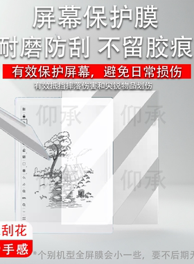 适用于超级笔记Supernote A5X2 Manta电纸书贴膜10.7寸墨水屏阅读器屏幕非钢化膜Nomad A6X2游侠保护高清AR
