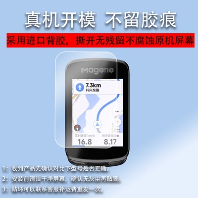 适用于迈金C606钢化膜C606Pro码表贴膜C416/C506SE骑行码表C206pro硅胶壳C406pro/C406保护套GPS车智能里程表