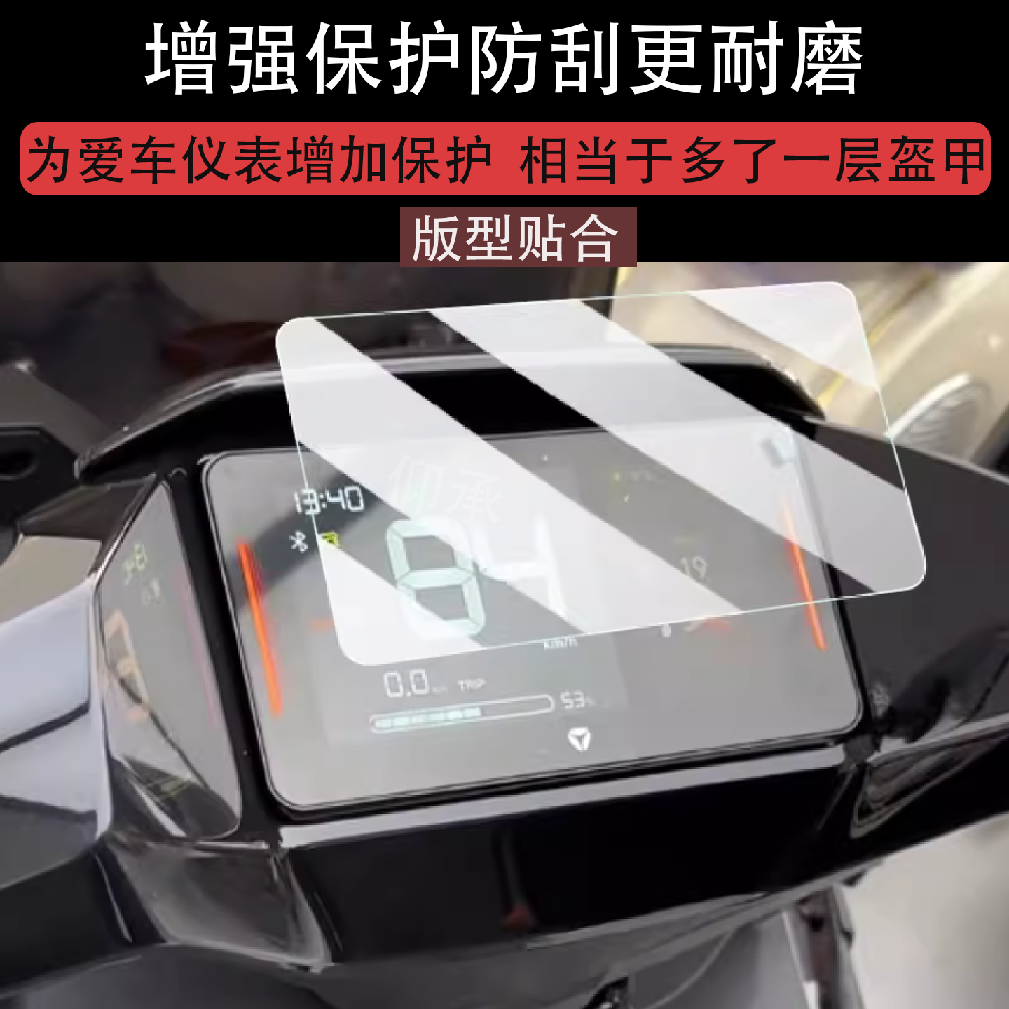 适用于雅迪赛博骑士版仪表钢化膜雅迪赛博液晶屏幕膜雅迪白鲨改装,电动车/配件/交通工具,电动车仪表膜,淘宝优惠券,粉丝福利购,淘宝优惠卷