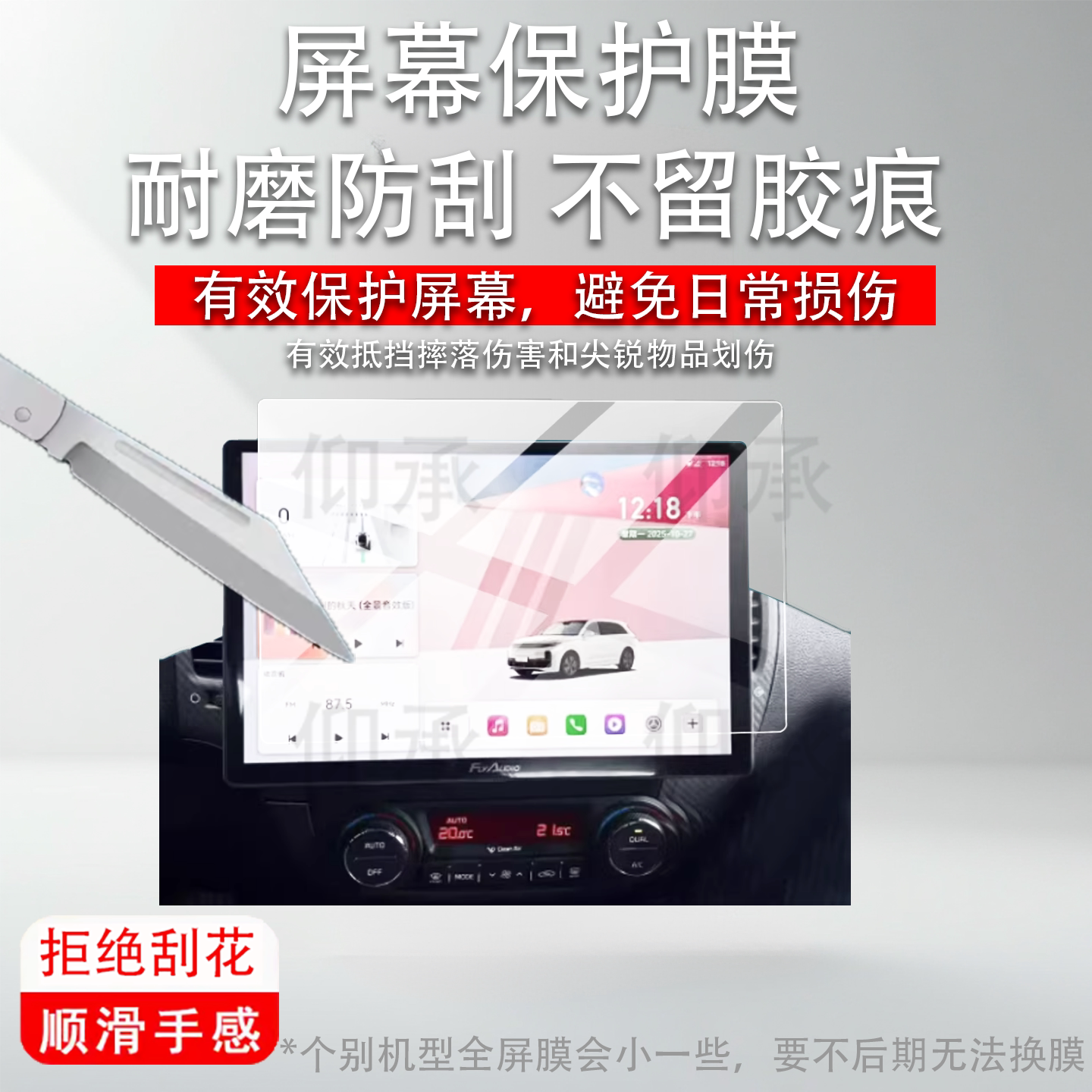 适用X5Pro大屏导航贴膜GS3Plus大众威然13.1寸屏幕膜GS3导航X5ProMAX保护膜360全景倒车影像非钢化AR中控配件