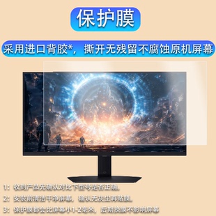 适用三星玄龙骑士G61SD显示屏贴膜27寸显示器保护膜32寸屏幕膜电竞显示器G80SD国行版电脑膜防刮护眼非钢化