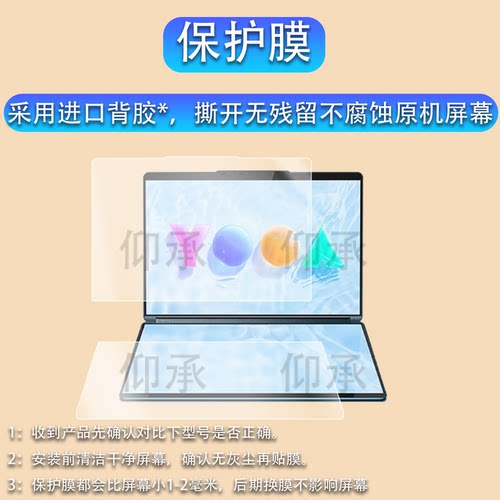 适用于联想YOGA Book 9i笔记本贴膜2025款AI元启版保护膜14英寸双屏翻转触控电脑屏幕膜酷睿Ultra9非钢化高清