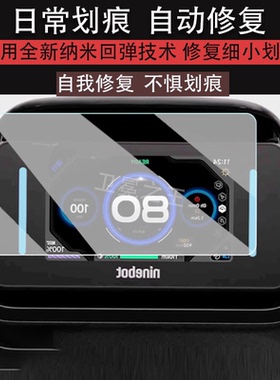 适用于九号E150 MK2仪表钢化膜电动车JH5000DT-3液晶仪表盘屏幕贴膜电摩9号E150MK2保护膜e150mk2护眼高清膜