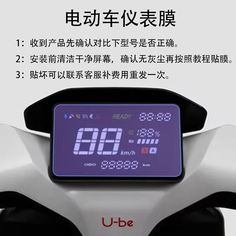 适用24款本田U-be电动车仪表钢化膜五羊本田Ube仪表膜液晶盘,电动车/配件/交通工具,电动车仪表膜,淘宝优惠券,粉丝福利购,淘宝优惠卷