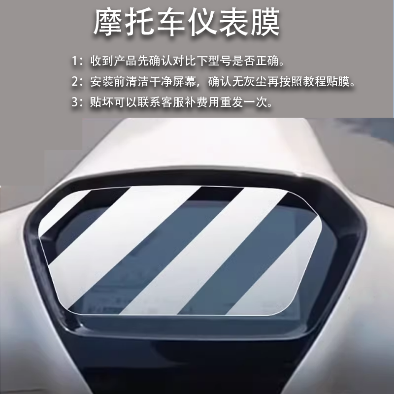 适用RA橙标GT150摩托车仪表膜RA GT150液晶盘护膜2024款ragt15