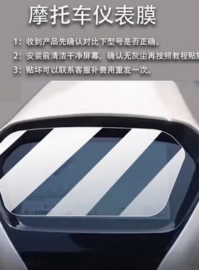 适用于RA橙标GT150摩托车仪表膜RA GT150液晶盘护膜2024款ragt15