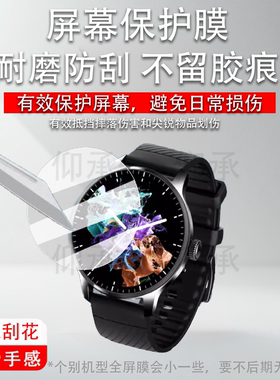 适用于联想Watch Ultra手表贴膜智能手表Watch S保护膜watchpro联名款手表膜1.43英高清防刮花寸非钢化膜