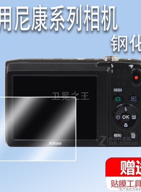 适用尼康S2600相机钢化膜S3100屏幕膜s2800/S2900复古CCD数码相机S6200保护膜配件s8200玻璃膜s4300防爆