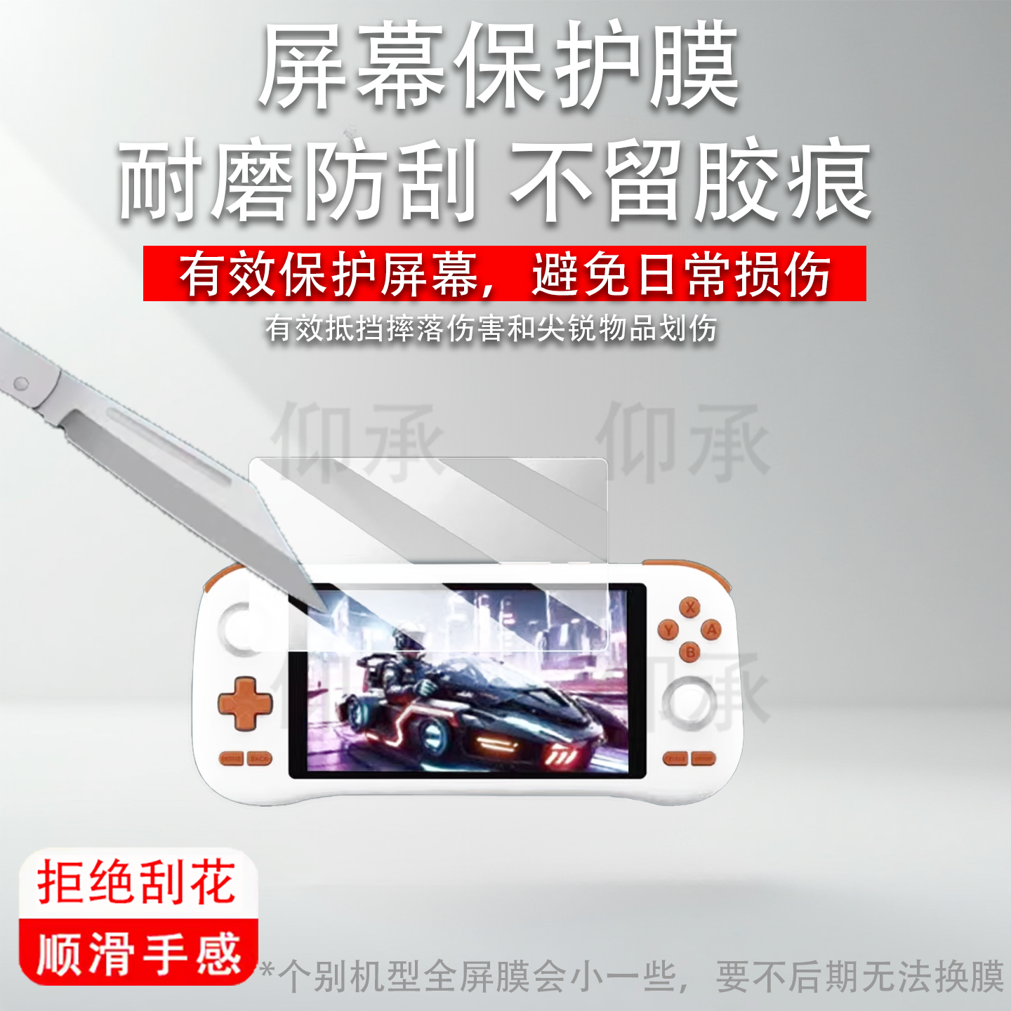 适用于K59掌机贴膜新款5.5寸复古安卓掌机K59屏幕膜K56游戏机保护膜非钢化膜安卓串流掌机AR高清防爆防刮花