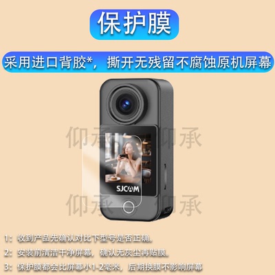 适用于SJCAM速影C400相机贴膜SJCAMC400拇指运动相机保护膜新款摩托行车记录仪360全景镜头膜Pocket非钢化膜