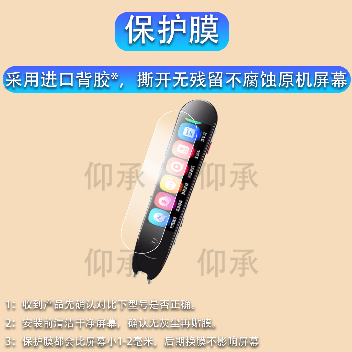 适用于爱百分S1词典笔贴膜爱百分X12翻译笔保护膜M60扫读笔屏幕非钢化膜3.69寸学习点读笔收纳4寸盒壳套配件