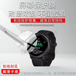 适用于佳明Active6手表贴膜active6智能腕表保护膜GarminActive6户外运动手环屏幕非钢化膜新款表盘软膜