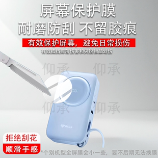 适用于公牛充电宝贴膜GNV-PD116保护膜10000毫安67w快充三合一移动电源屏幕非钢化膜自带线插头水凝膜防刮