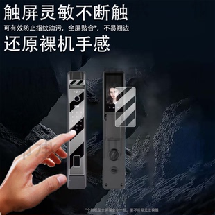 适用神将智能锁F1贴膜神将F1指纹锁屏幕膜f1防盗门锁保护膜全自动猫眼可视电子密码锁非钢化膜防刮护眼