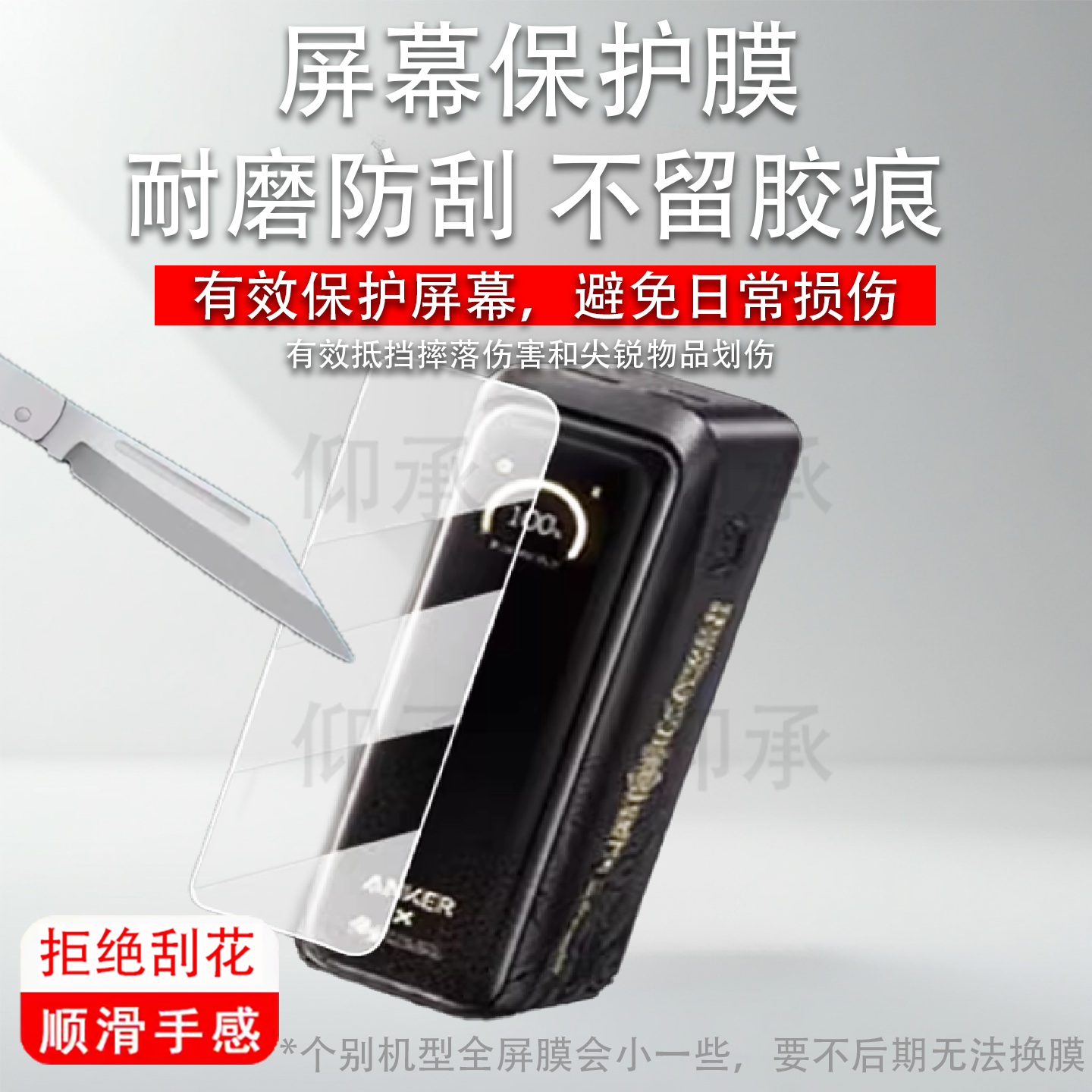 适用于安克A83B3贴膜黑神话悟空联名款保护膜A1637A110充电宝屏幕膜心猿桌面扩展坞非钢化A2697智显充PD快充