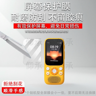 适用于牛听听慧听牛A5钢化膜NTT-A5/A3学习机膜超记牛M2/M2Pro复读机2pro贴膜NTTM1播放器屏幕防刮高清保护膜