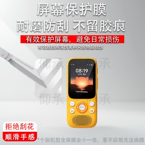 适用于牛听听慧听牛A5钢化膜NTT-A5/A3学习机膜超记牛M2/M2Pro复读机2pro贴膜NTTM1播放器屏幕防刮高清保护膜