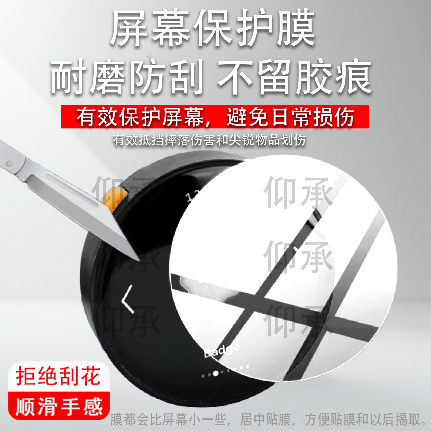 适用于M5Stack StopWatch保护膜1.75屏幕膜AMOLED圆形触控保护膜M5Stack麦克风开发板全新非钢化膜防刮高清图片