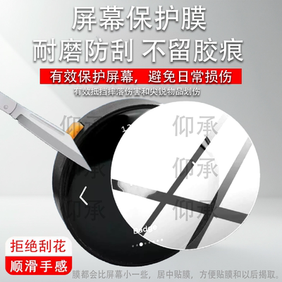 适用于M5Stack StopWatch保护膜1.75屏幕膜AMOLED圆形触控保护膜M5Stack麦克风开发板全新非钢化膜防刮高清