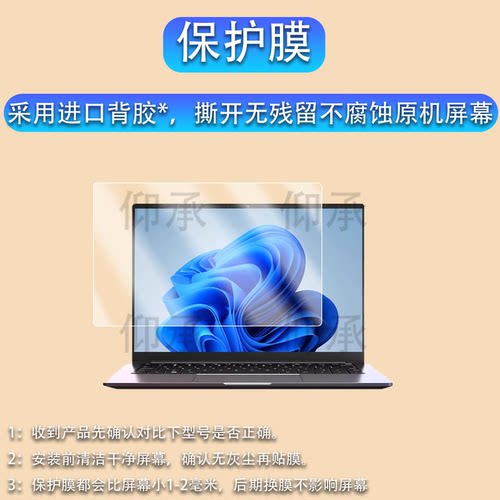 适用机械革命无界14s笔记本钢化膜无界14X/无界14电脑贴膜无界14Xpro保护膜无界14Pro玻璃AR无界15xPro屏保