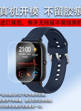 适用于Amazfit GTS 4华米手表膜GTS4 mini智能手表跃我GTS4贴膜方形运动4代gts4手表保护膜非钢化膜水凝膜
