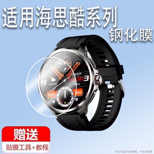 适用海思酷H99手表钢化膜H19/H18/h100智能手表贴膜1.95英寸腕表保护膜新款电话手环屏幕膜镜片玻璃膜水凝