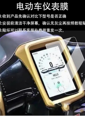 适用25款维多利亚Seventies 150i仪表膜复古踏板Seventies150i