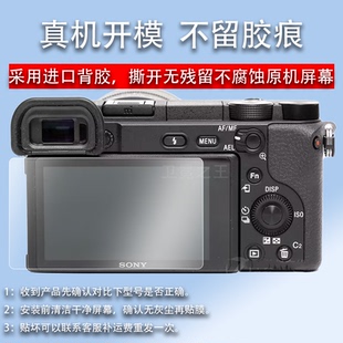 适用索尼a6000钢化膜a6400/a6300屏幕膜索尼微单A6500相机贴膜a5000 A NEX-5N NEX-7 6 3N钢化膜SONY保护膜