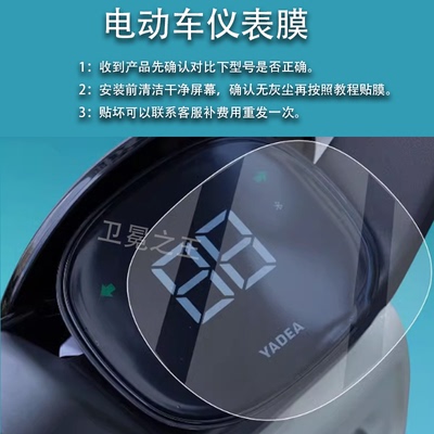 适用于雅迪冠能DG7仪表膜雅迪冠能DG3液晶DQ7表盘dg7显示TDT1371Z