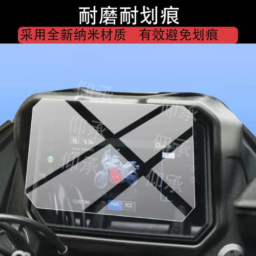 适用于25款雅马哈Tracer 7摩托车仪表膜Tracer7GT屏幕显示表盘膜