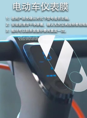 适用九号电动滑板F2Pro仪表膜9号2plus追风F2UiFiPROf28九号f25