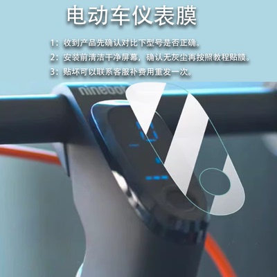 适用于九号电动滑板F2Pro仪表膜9号2plus追风F2UiFiPROf28九号f25
