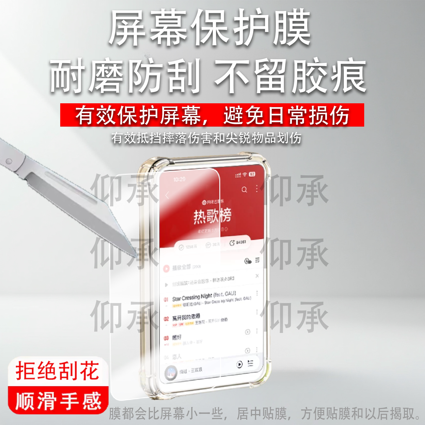 适用于梵沐mp4随身听歌英语保护膜智能蓝牙随身听型号BF12白屏幕贴膜高清防刮型号bf12白学习版全屏防爆膜图片