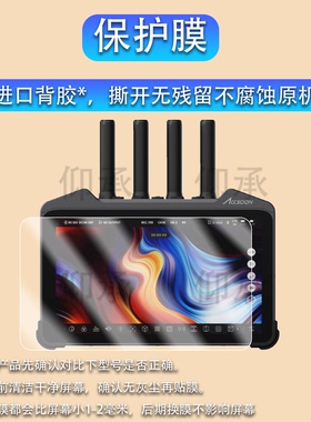 适用致迅影眸M7图传监视器贴膜7寸Accsoon m7pro保护膜收发一体屏非钢化膜影眸M7pro监视器AR膜高清防爆防