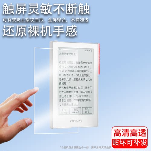 适用喵喵机电子单词卡Q1贴膜3.1寸全科学习卡Q1Pro屏幕保护膜Q1P9墨水屏非钢化膜瞄瞄max学习机单词机防刮