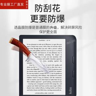 eReader钢化膜7寸电子书阅读器贴膜Elipsa2E萤幕保护膜Kobo Libra2贴膜Kobo Libra2 适用Kobo ni清防爆玻璃膜