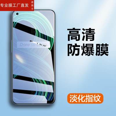 适用真我8S钢化膜realme8pro手机5G全屏RMX3081玻璃realme85g模RMX3381贴莫4G屏保RMX3241高清RMX3085保护摸