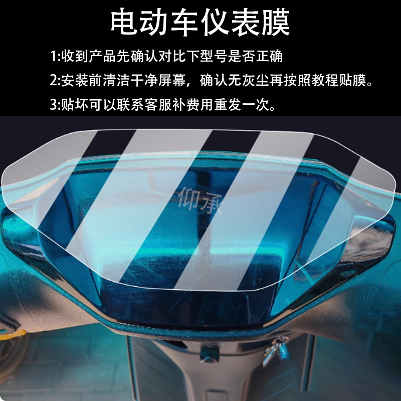 适用于绿源MS10仪表膜绿源ms10电动车液晶盘贴膜优毫屏幕非钢化膜,电动车/配件/交通工具,电动车仪表膜,淘宝优惠券,粉丝福利购,淘宝优惠卷