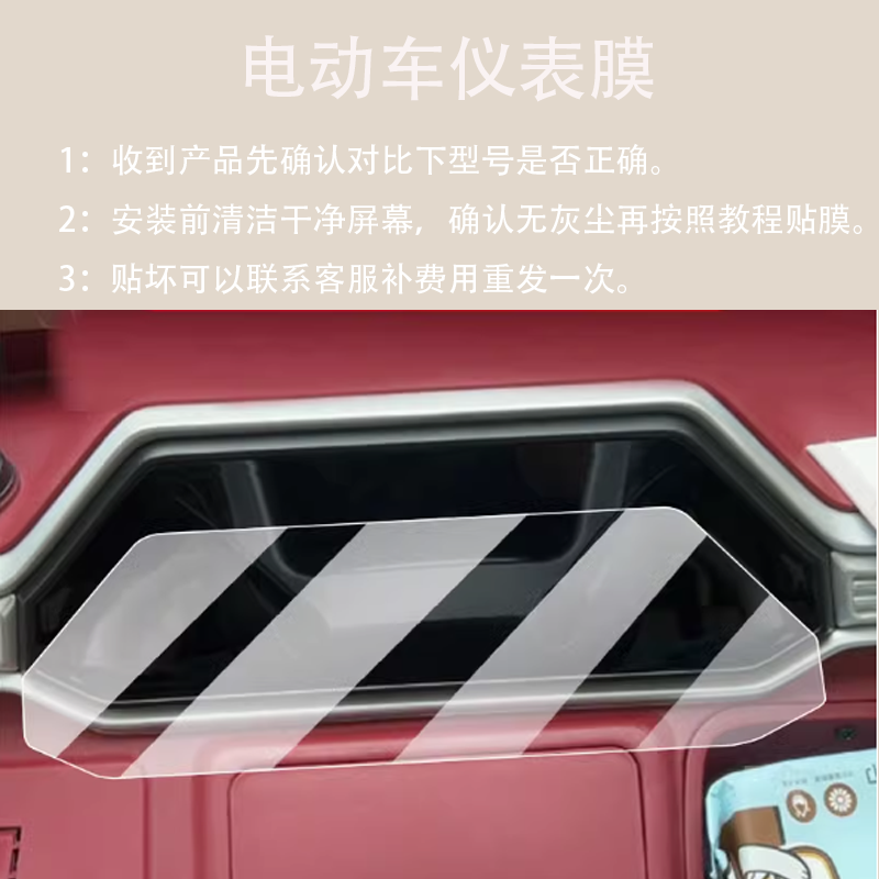 适用于爱玛乐驰CA500电动三轮车仪表膜AM1000DZK-7K液晶新日s3-h,电动车/配件/交通工具,电动车仪表膜,淘宝优惠券,粉丝福利购,淘宝优惠卷