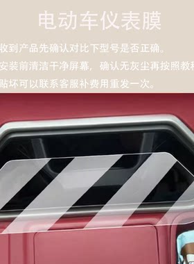 适用于爱玛乐驰CA500电动三轮车仪表膜AM1000DZK-7K液晶新日s3-h