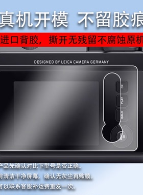 适用徕卡Sofort2相机钢化膜汉印拍立得Z3屏幕膜拍立得z1相机贴膜3英寸保护膜拍照摄影机相机玻璃膜液晶配件