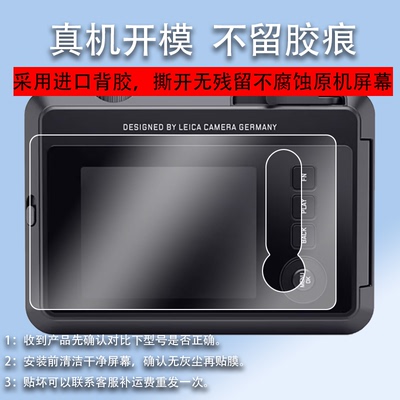 适用徕卡Sofort2相机钢化膜汉印拍立得Z3屏幕膜拍立得z1相机贴膜3英寸保护膜拍照摄影机相机玻璃膜液晶配件