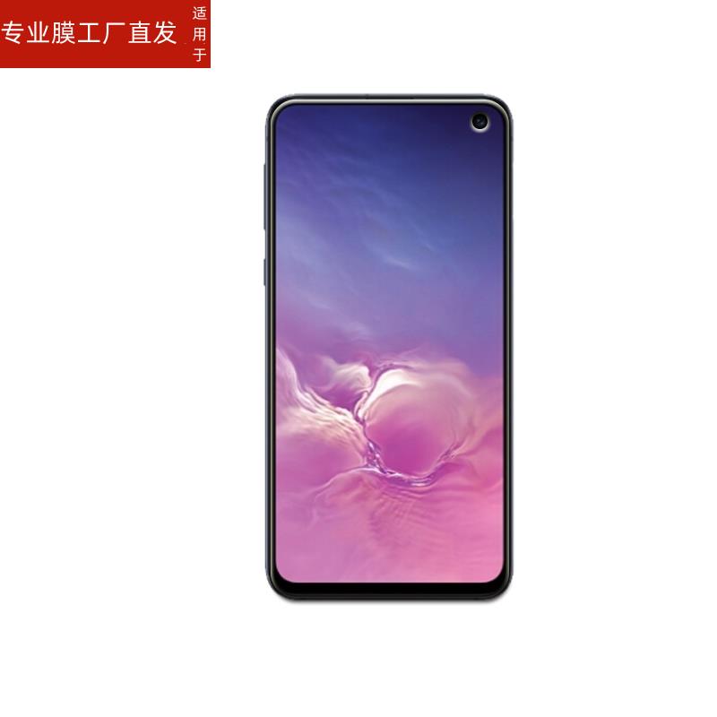 适用三星Galaxy S10E钢化膜SM-G9700手机s10lite贴莫sm一N770F高清galaxys10e全屏smg9700刚化SM9700玻璃S1OE